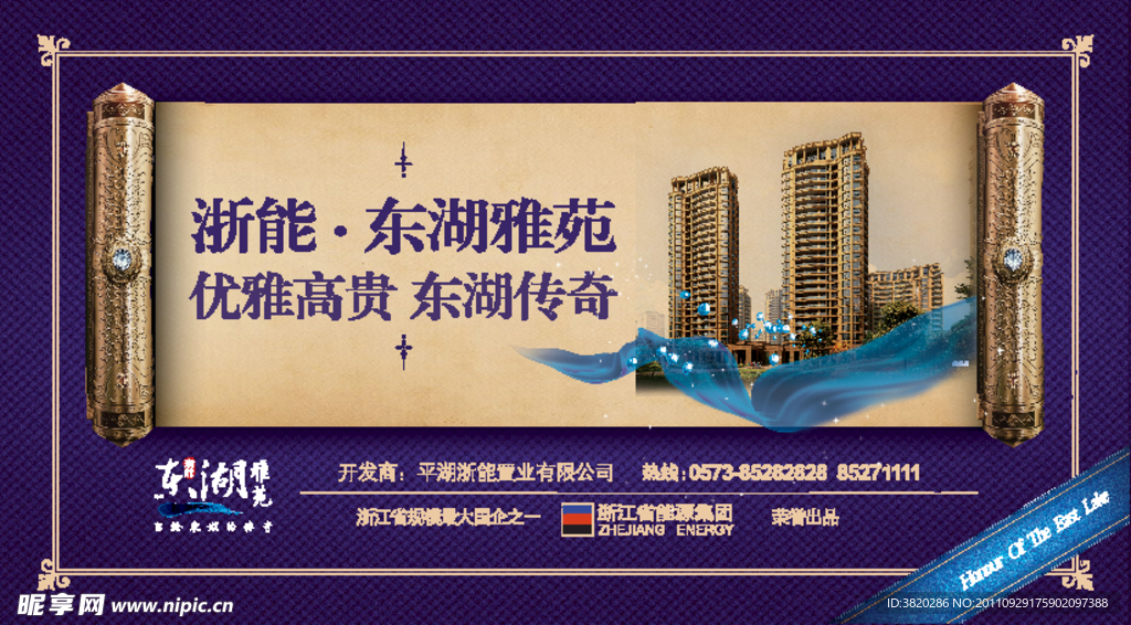 房地产广告
