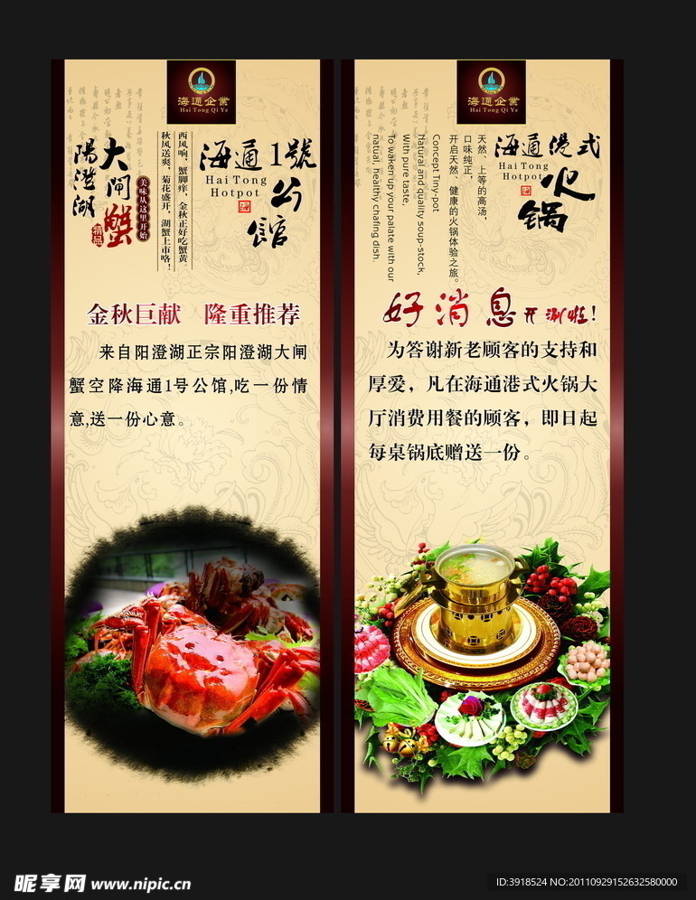 促销展架经典