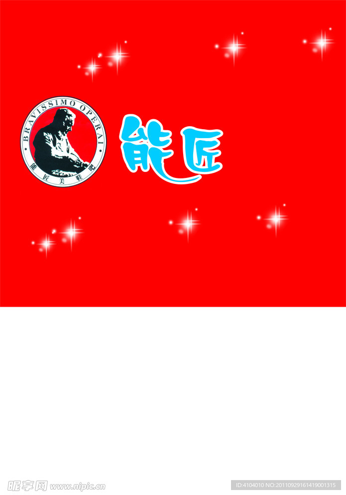 能匠logo