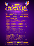 雅德居国庆海报