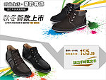秋冬新款休闲鞋网页banner