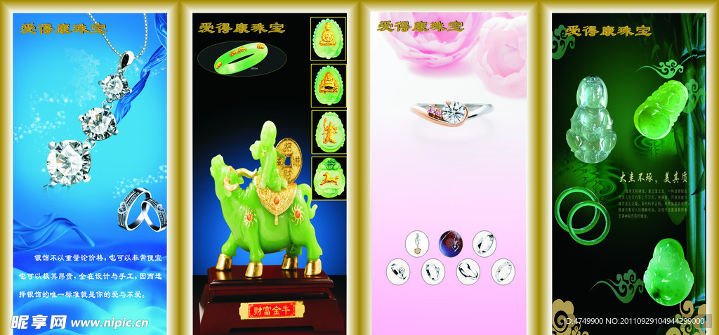 玉器首饰