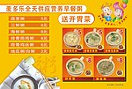 中餐宣传海报