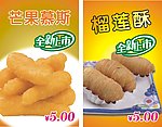 西餐厅台牌宣传