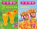 今日特价(台牌)