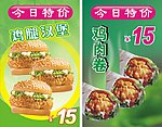 今日特价(台牌)