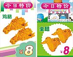 今日特价(台牌)