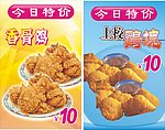 今日特价(台牌)