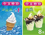 今日特价(台牌)