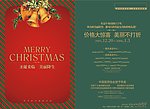 报纸促销广告