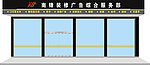 招牌效果图