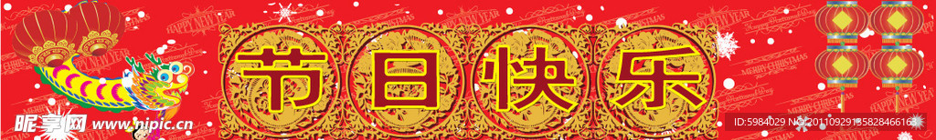 节日门头