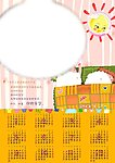 2012年年历