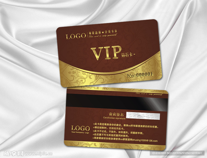 会员卡 VIP 贵宾卡