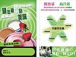 康宝莱餐吧奶昔彩页宣传
