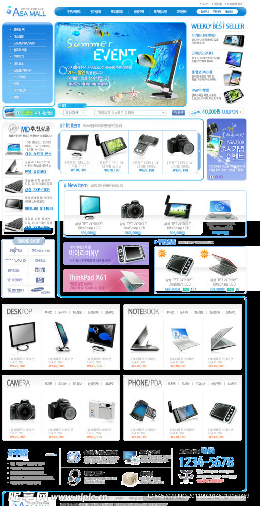 韩国电子产品网页模版