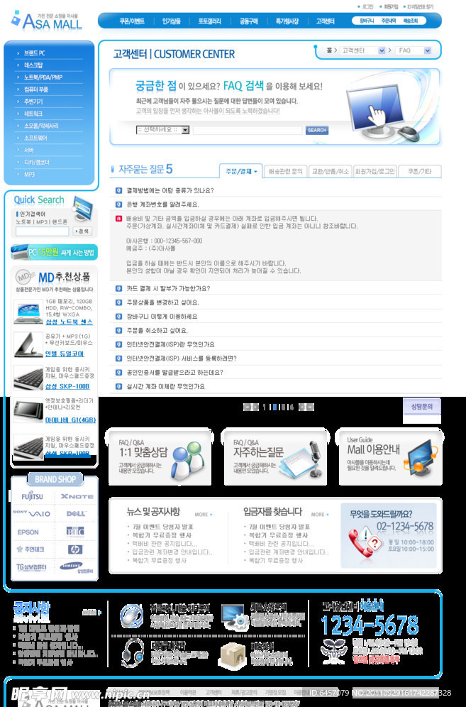 韩国网店网页模版