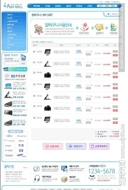 韩国网店网页模版