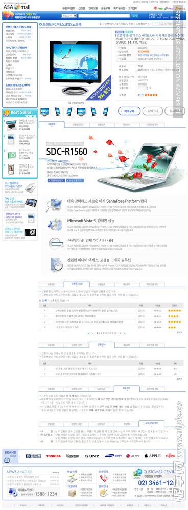 韩国电子网店网页模版