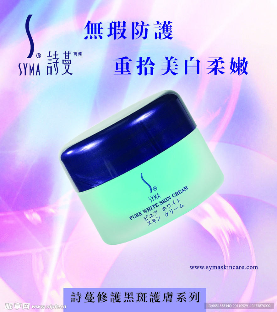 化妆品广告