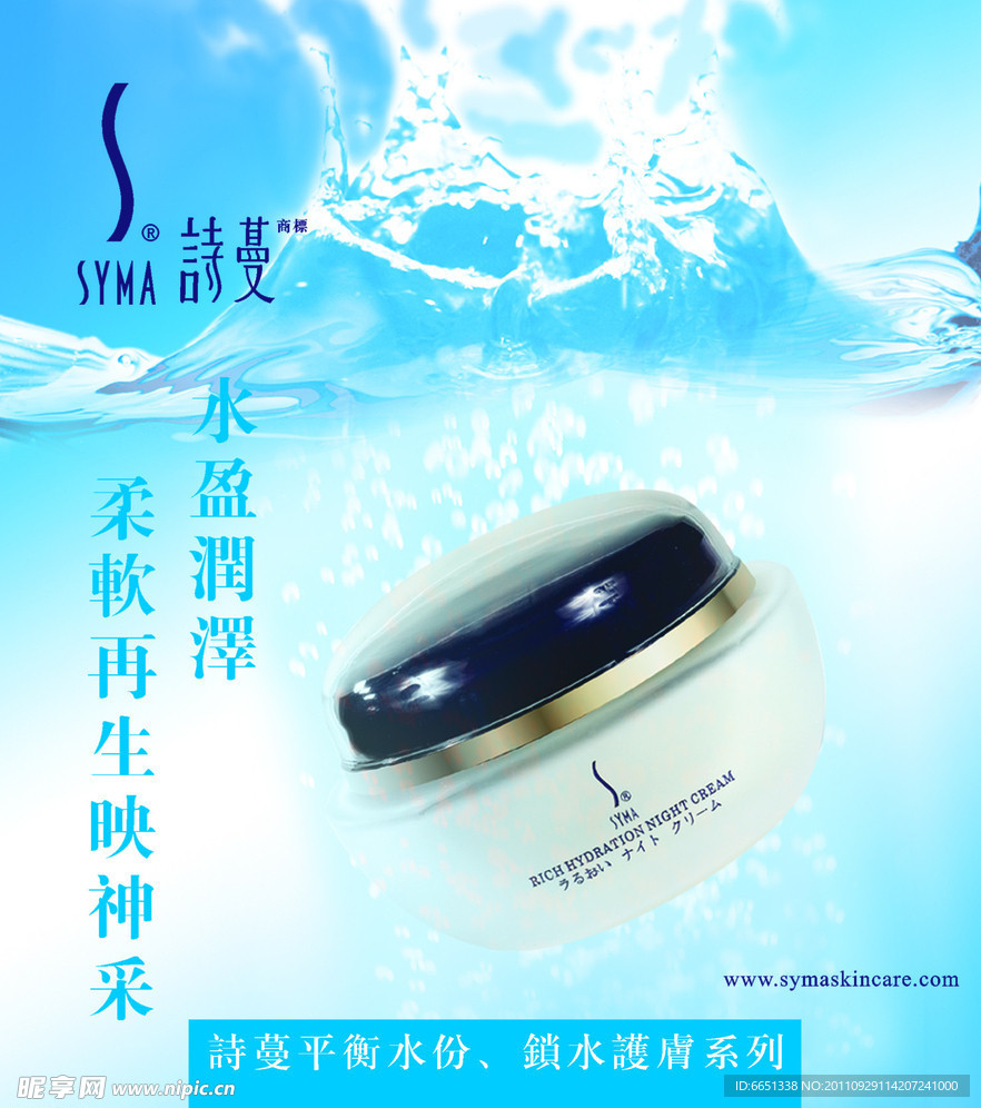 化妆品广告