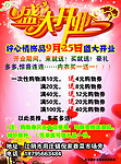 饰品店宣传