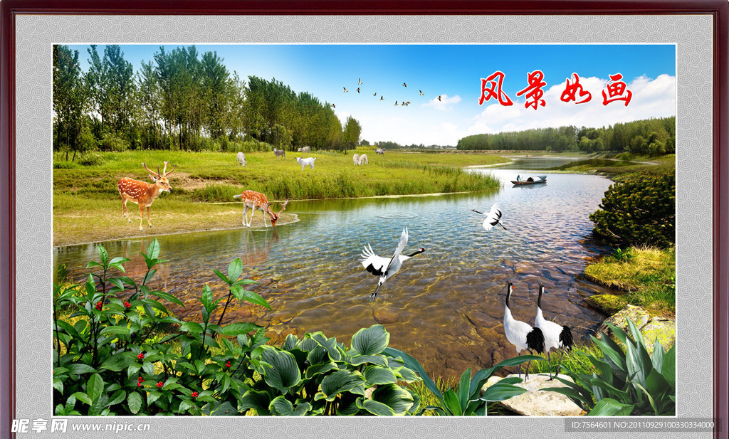 风景如画