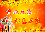 秋季吊旗