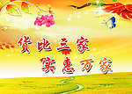 秋季吊旗