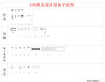 CAD舞美设计设备平面图