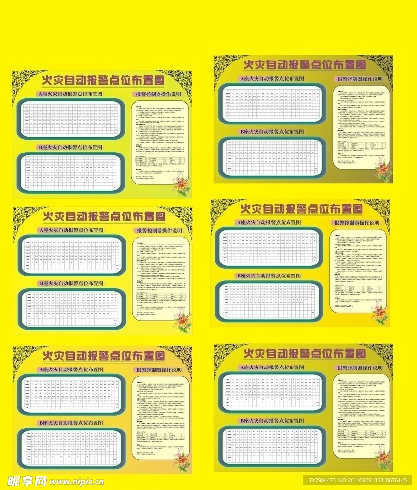 示意图