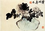 水墨