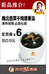 舔舔海报