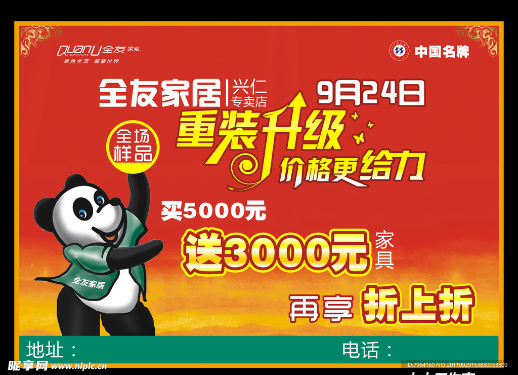 重装升级