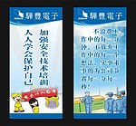宣传标语