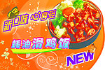 美食宣传吊旗