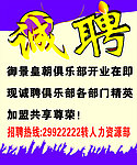 招聘