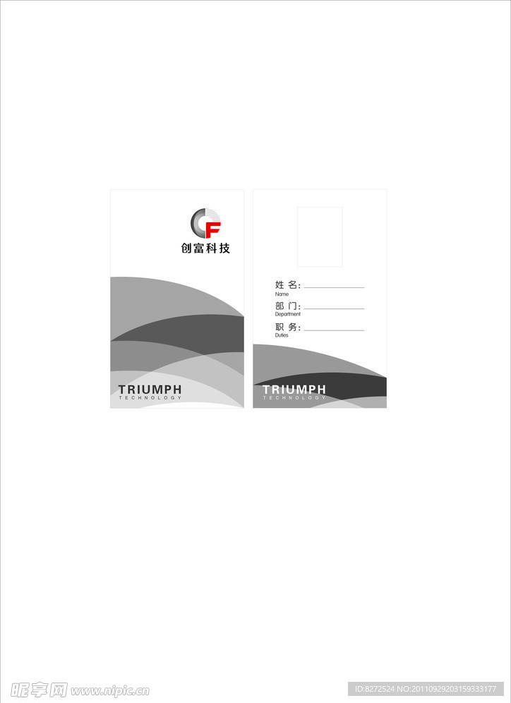 工牌