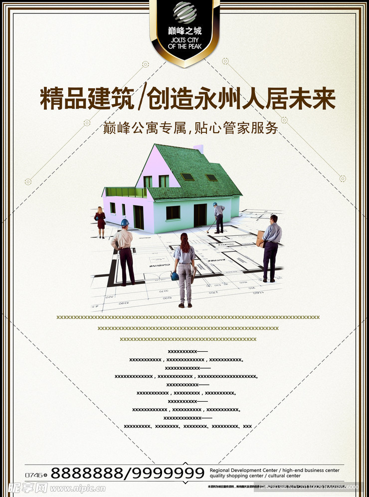 建筑品质