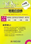 秋交会
