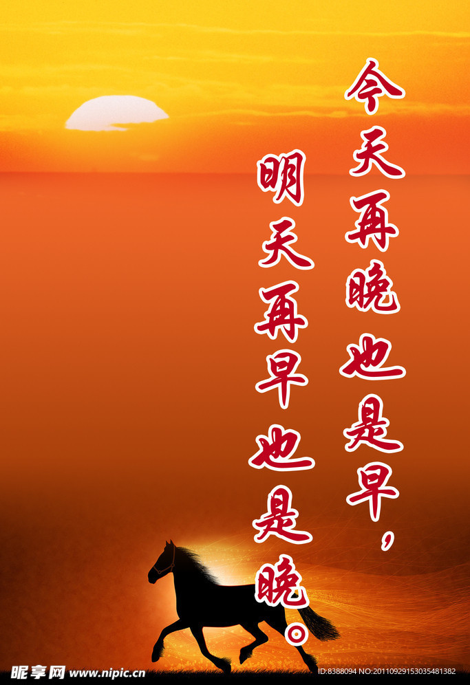 初升的太阳