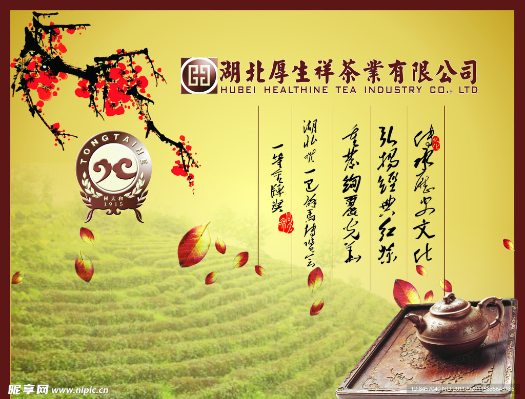 红茶