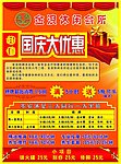 金浪沐足宣传单