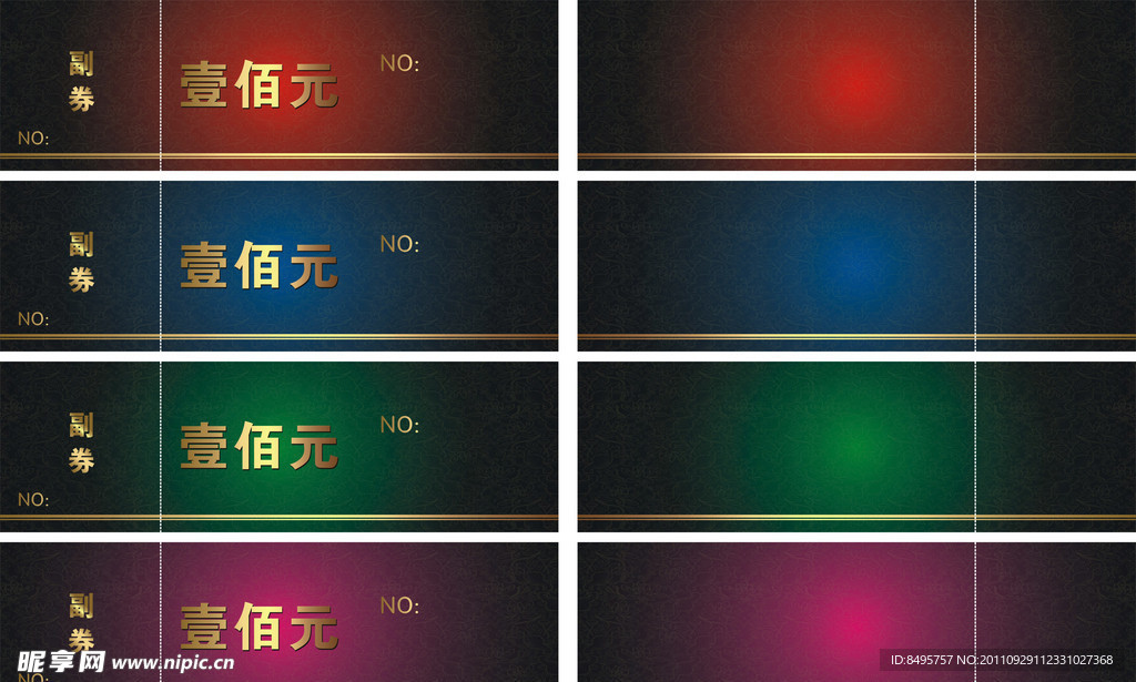 代金券