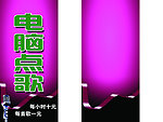 KTV指示牌