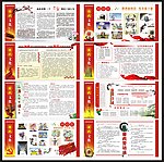 廉政文化宣传栏