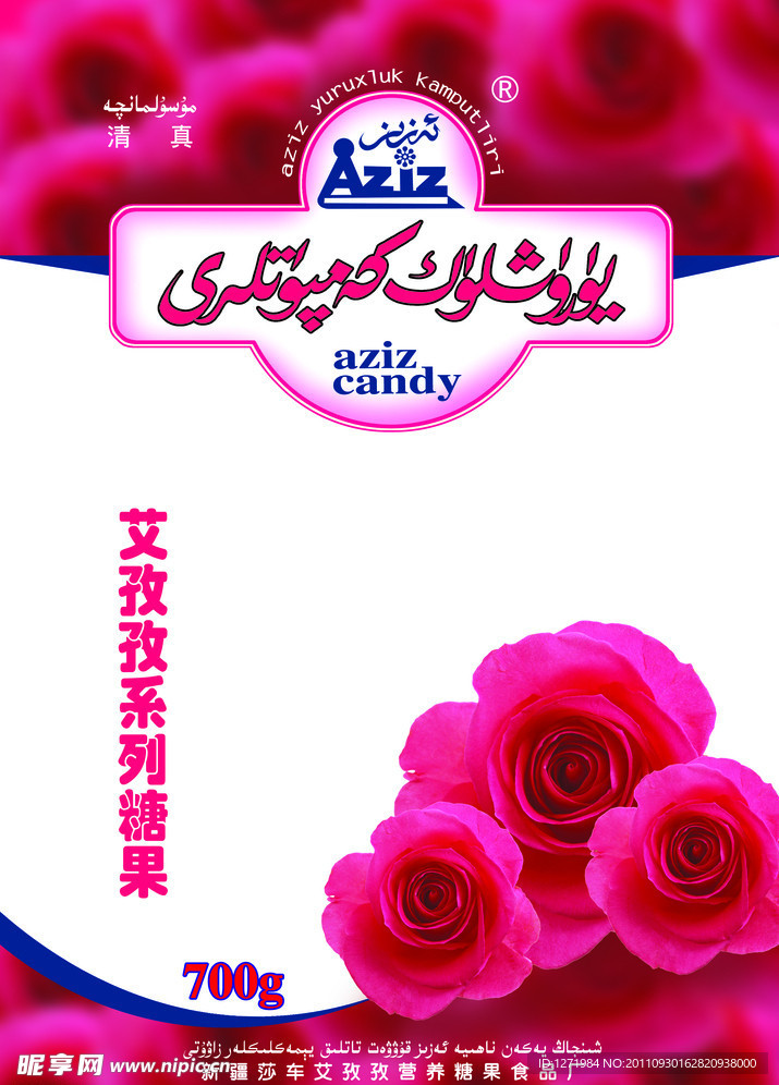 玫瑰花糖果包装袋设计