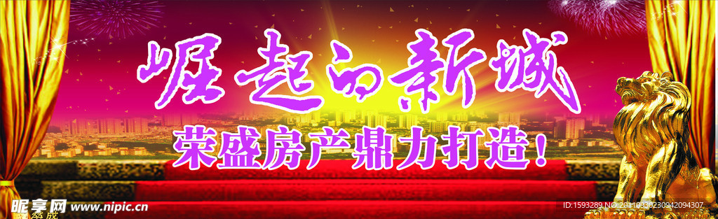 房地产