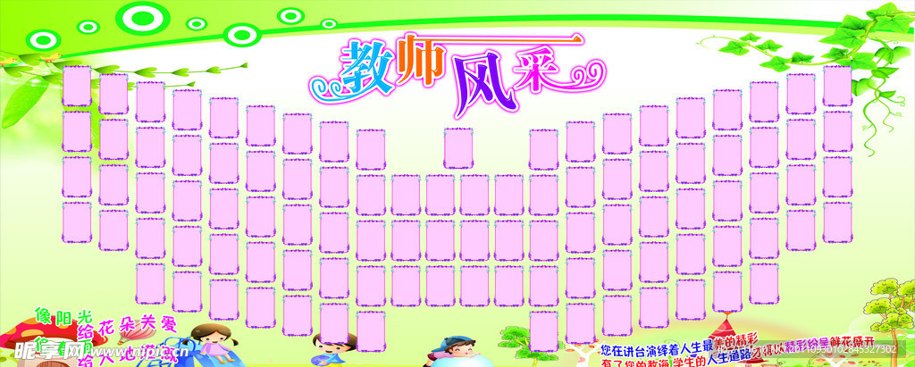 实验小学展板