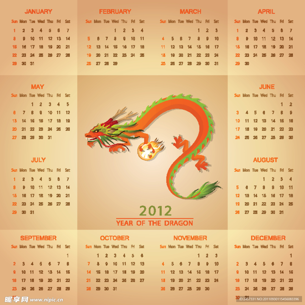 2012日历
